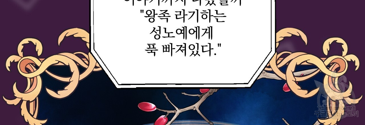 그 마법사들의 5화 - 웹툰 이미지 72