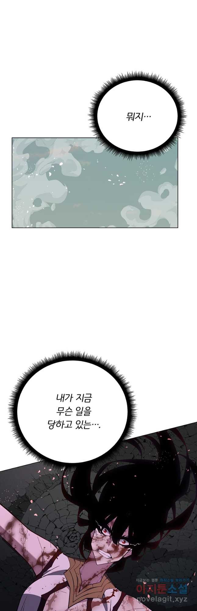 훈수 두는 천마님 100화 - 웹툰 이미지 17