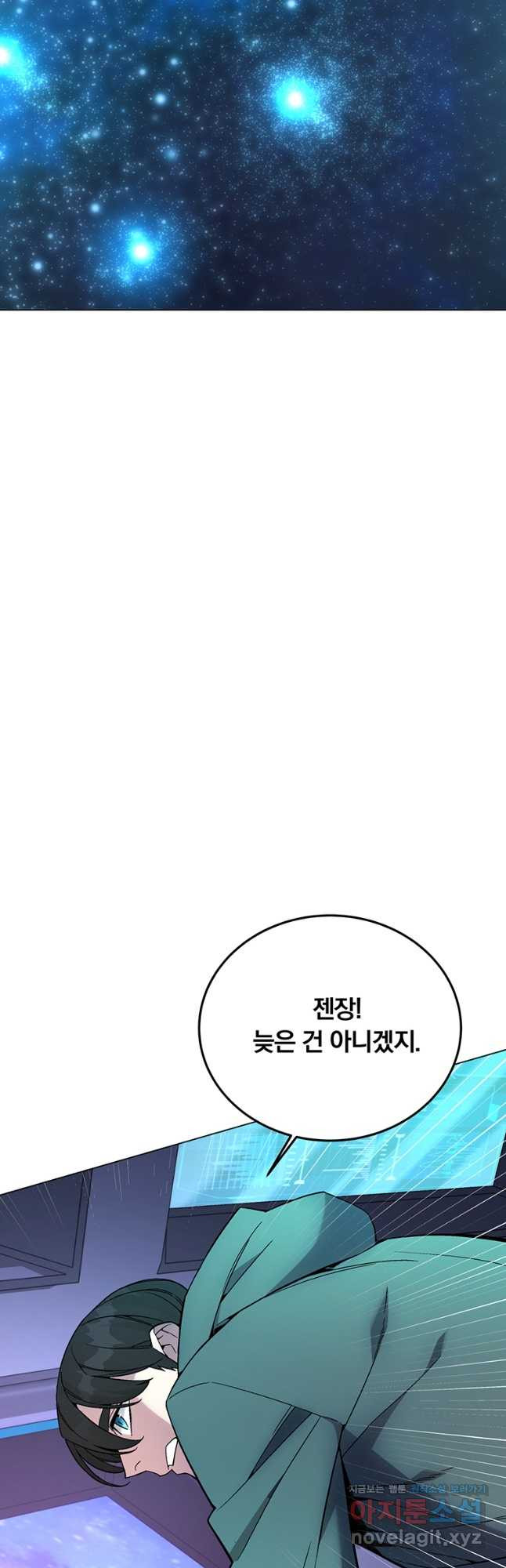 훈수 두는 천마님 100화 - 웹툰 이미지 55