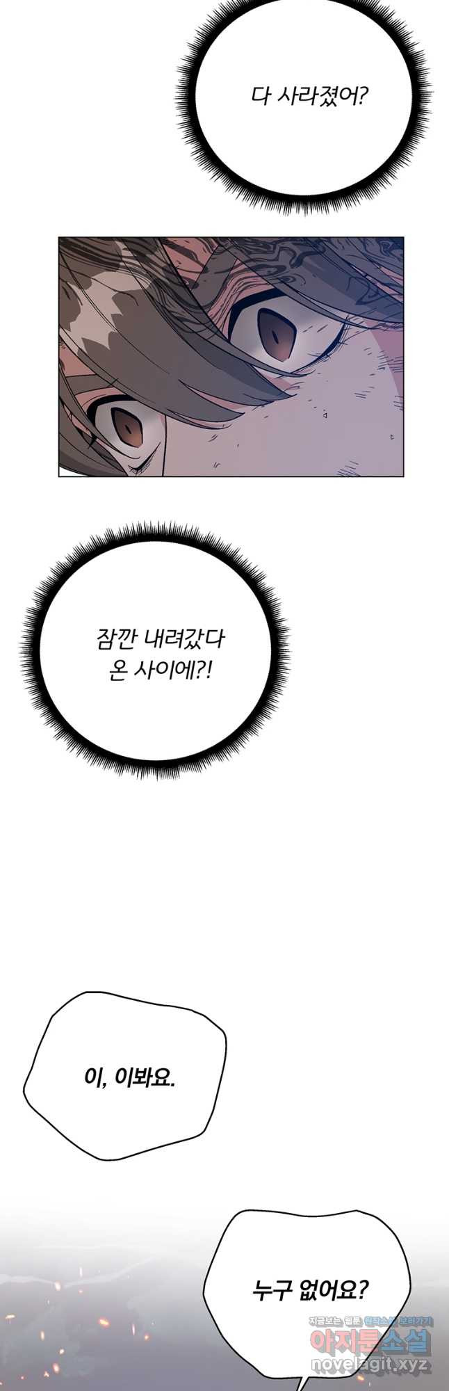 훈수 두는 천마님 100화 - 웹툰 이미지 66