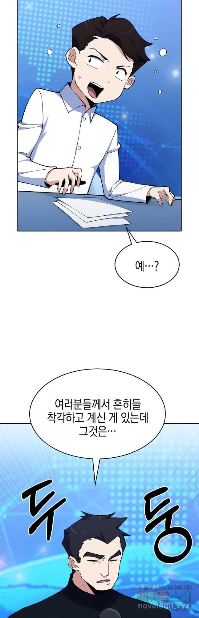 오늘도 훔치러 갑니다 33화 - 웹툰 이미지 21