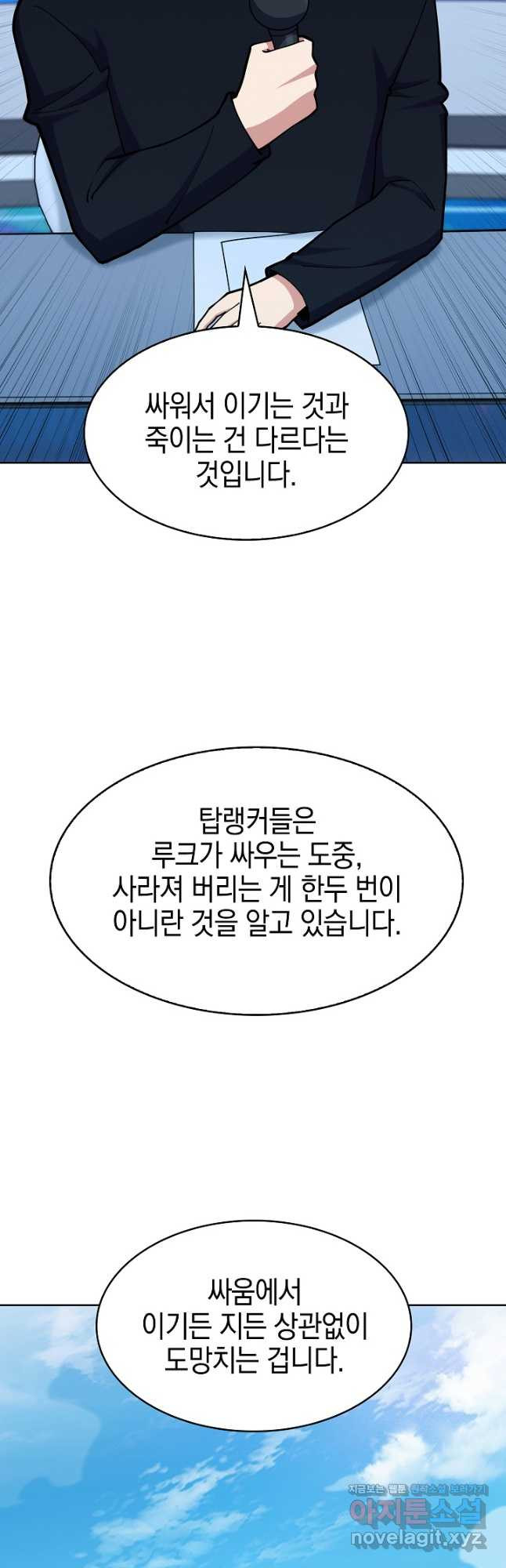 오늘도 훔치러 갑니다 33화 - 웹툰 이미지 22