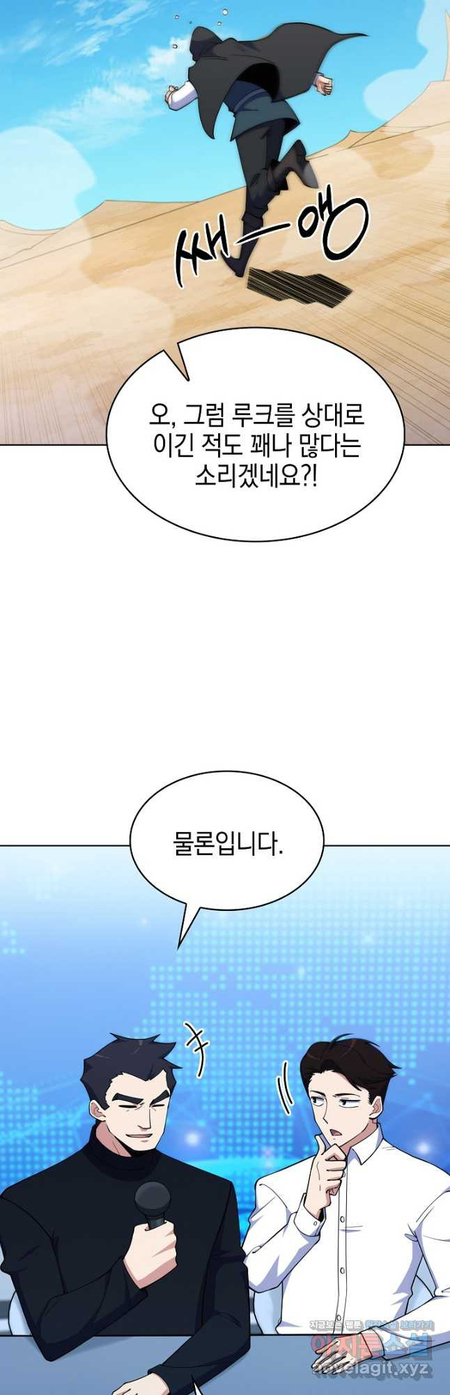 오늘도 훔치러 갑니다 33화 - 웹툰 이미지 23