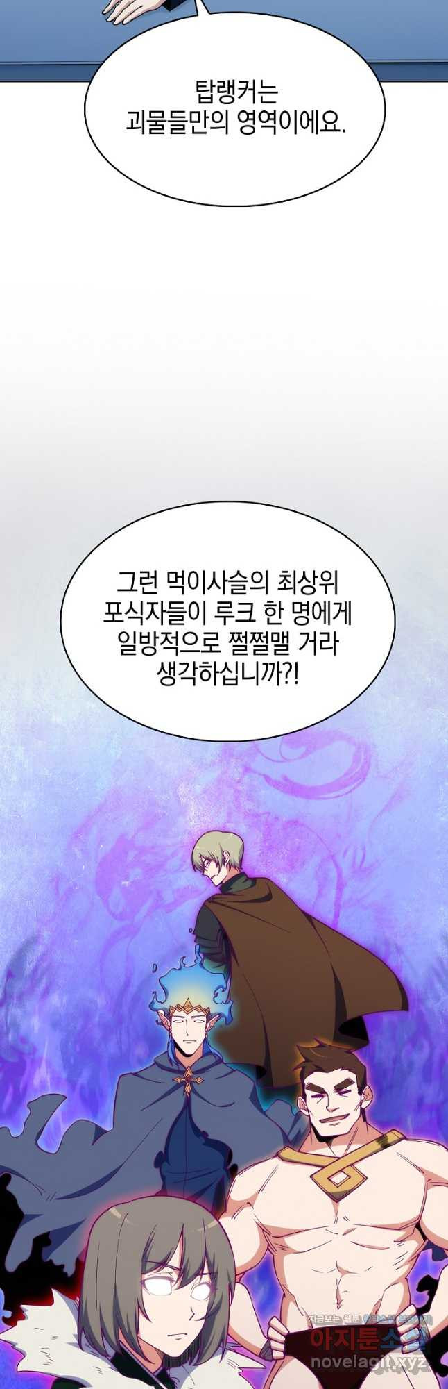 오늘도 훔치러 갑니다 33화 - 웹툰 이미지 24