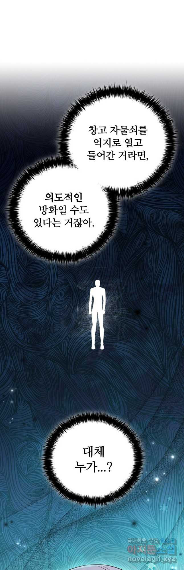 이혼당했지만 재벌입니다 68화 - 웹툰 이미지 32