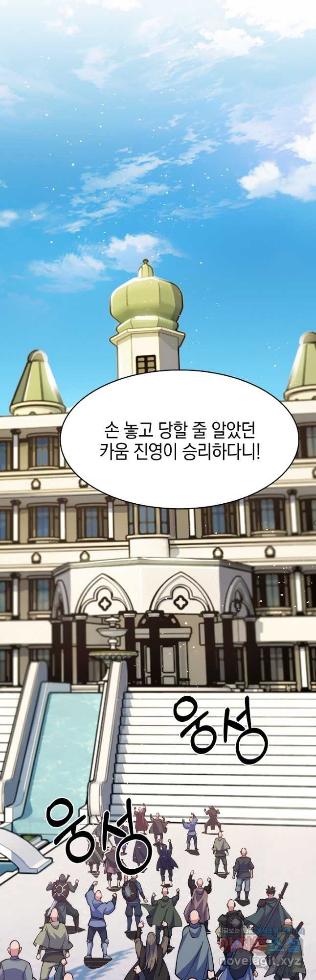 오늘도 훔치러 갑니다 33화 - 웹툰 이미지 61