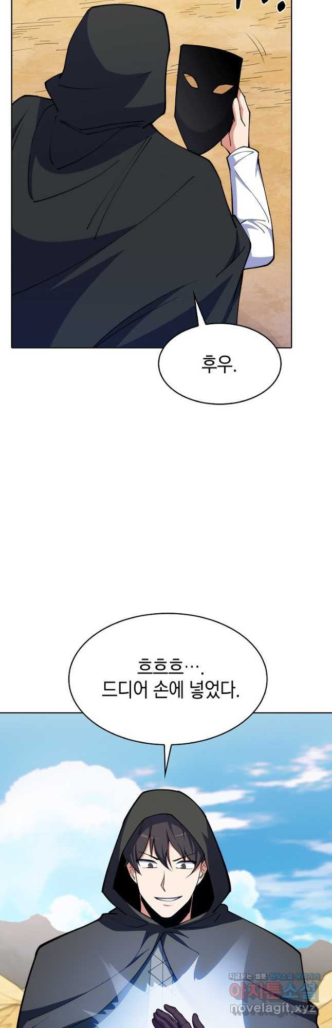 오늘도 훔치러 갑니다 33화 - 웹툰 이미지 67