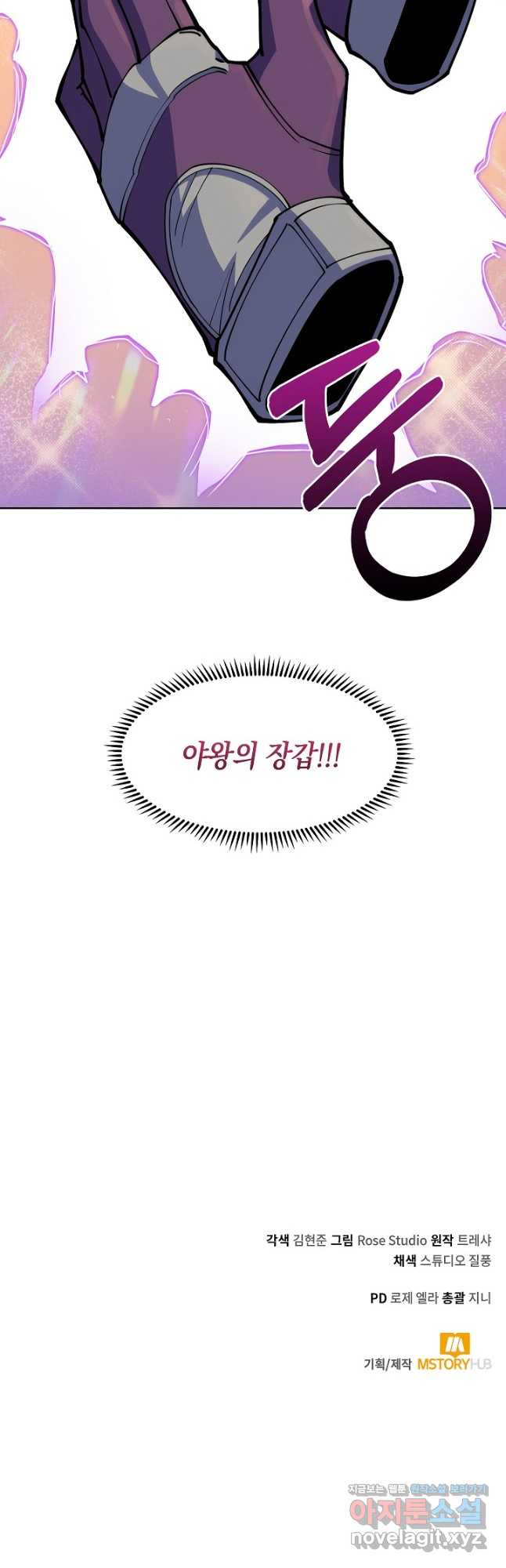 오늘도 훔치러 갑니다 33화 - 웹툰 이미지 69