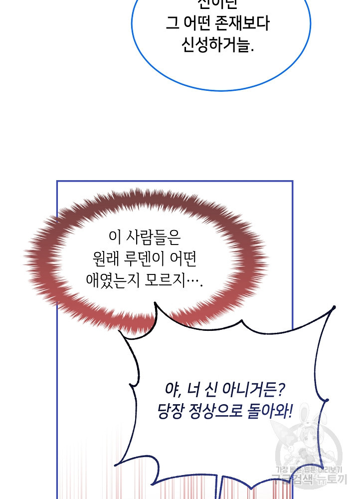 악역 영애지만 건강해서 행복합니다 26화 - 웹툰 이미지 22