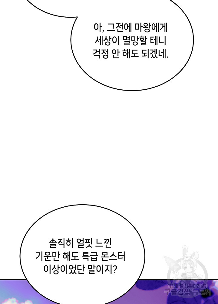 악역 영애지만 건강해서 행복합니다 26화 - 웹툰 이미지 91