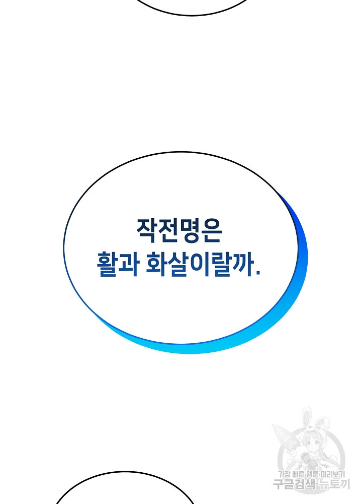 악역 영애지만 건강해서 행복합니다 26화 - 웹툰 이미지 99