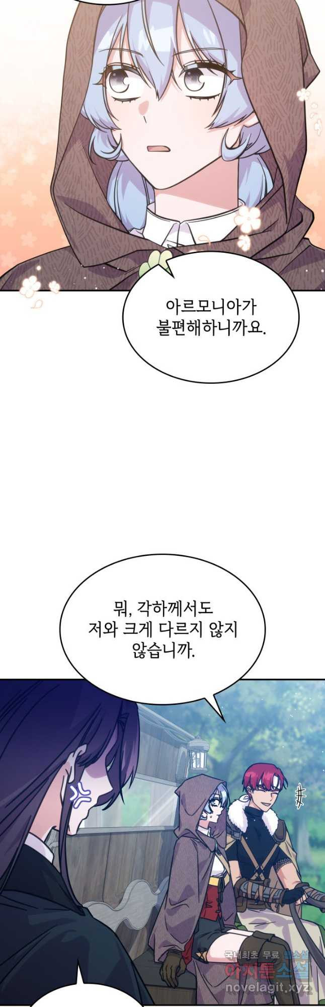 괴물을 부르는 공녀님 28화 - 웹툰 이미지 34