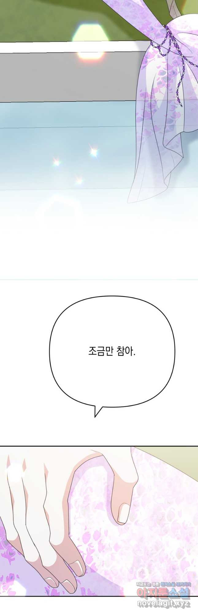 머메이드 공녀님 43화 - 웹툰 이미지 33