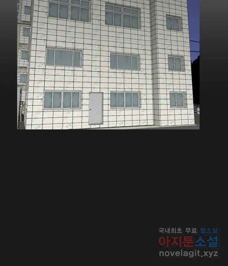 크라우드 96화 - 웹툰 이미지 34