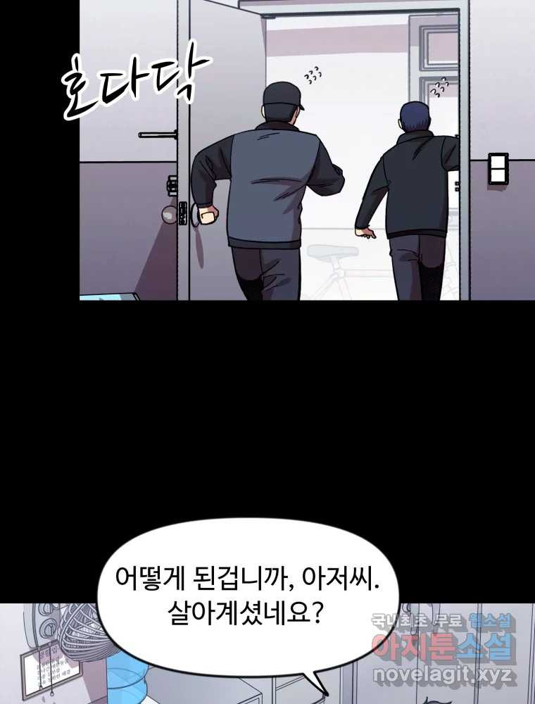 무법대학 75화 - 웹툰 이미지 64