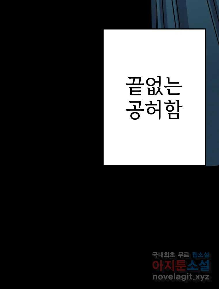 반짝이는 노예생활 20화 - 웹툰 이미지 59