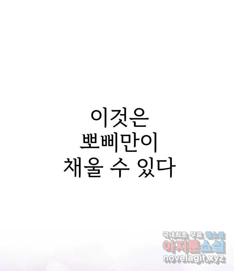 반짝이는 노예생활 20화 - 웹툰 이미지 65