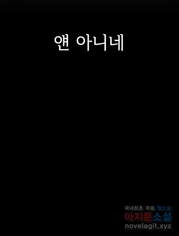 반짝이는 노예생활 20화 - 웹툰 이미지 86