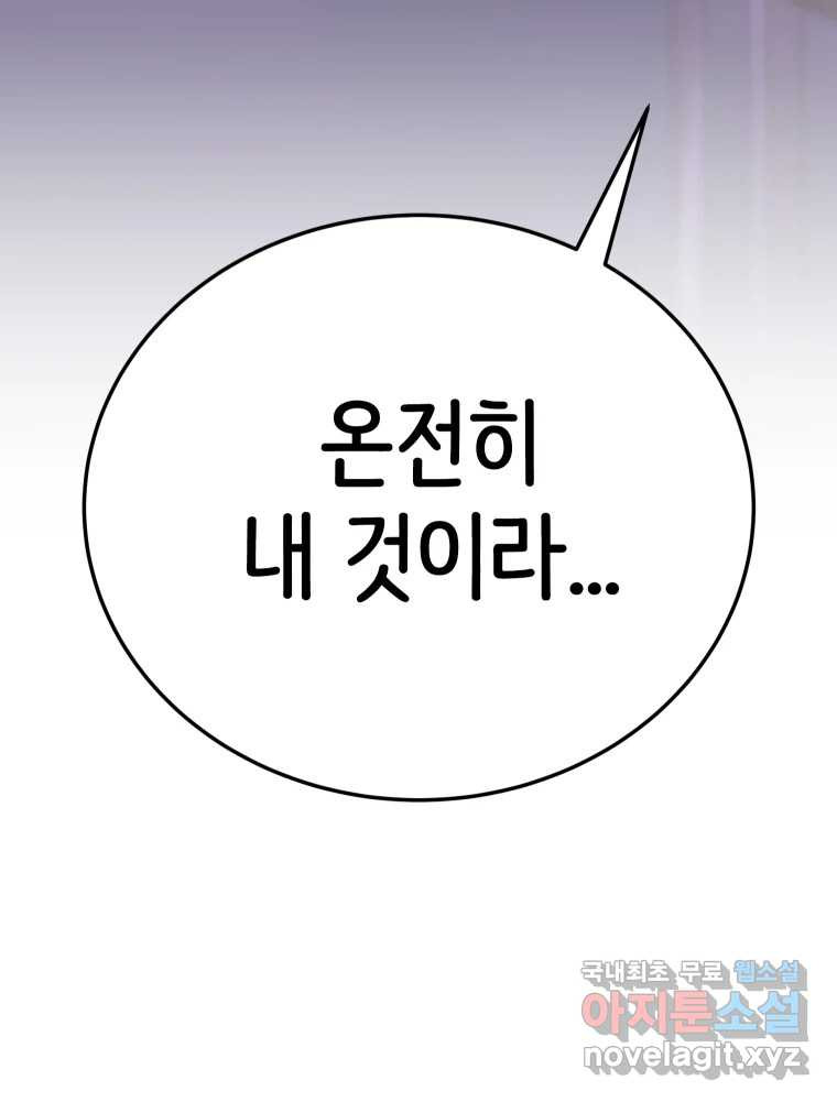 반짝이는 노예생활 20화 - 웹툰 이미지 129