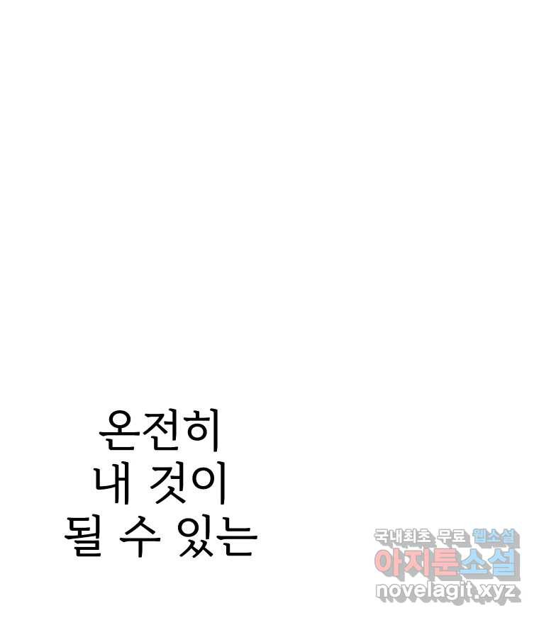 반짝이는 노예생활 20화 - 웹툰 이미지 166