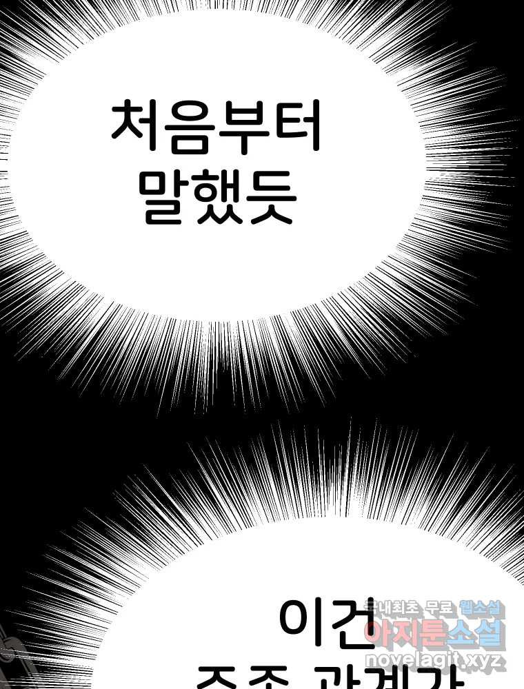 반짝이는 노예생활 20화 - 웹툰 이미지 194