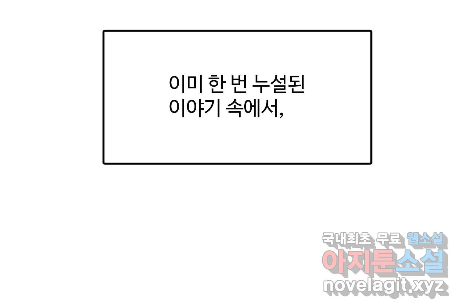 질투유발자들 102화 낯선 거리(4) - 웹툰 이미지 169