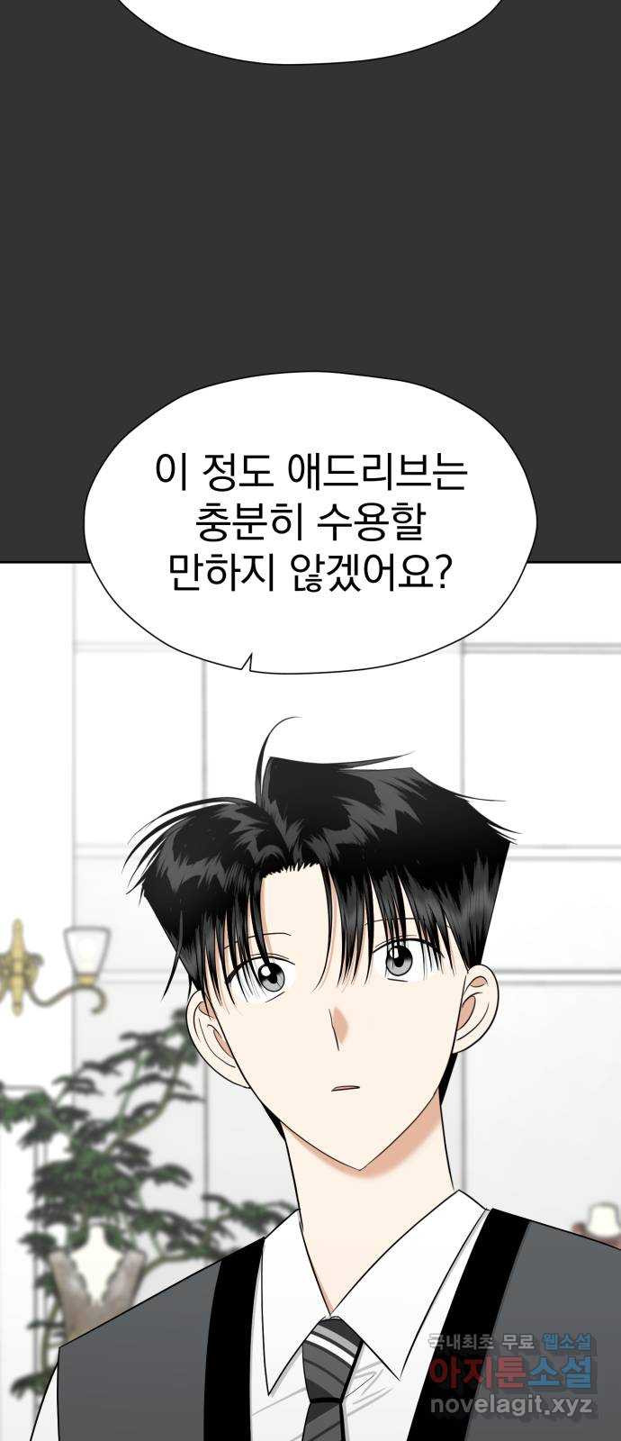 결혼까지 망상했어! 119화 실현되었을 때 (마지막 화) - 웹툰 이미지 40