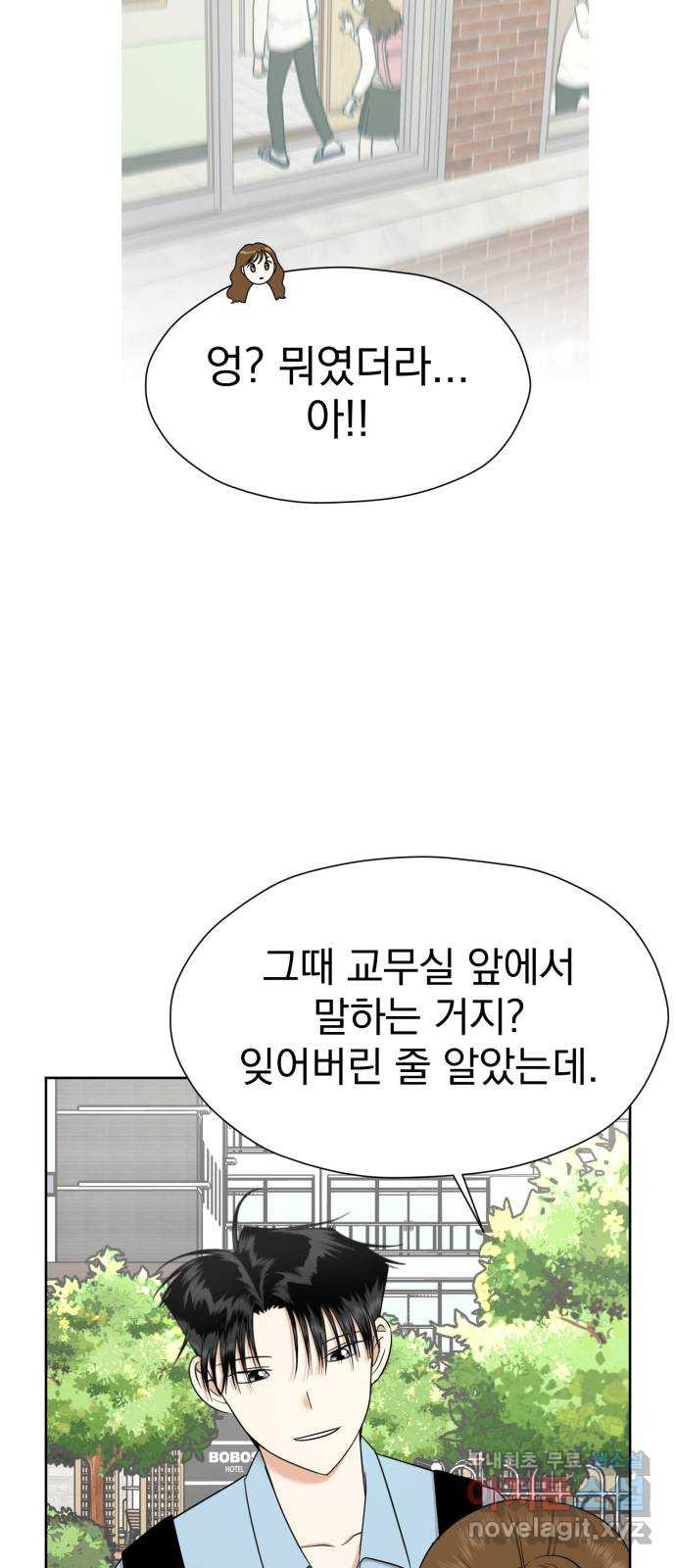 결혼까지 망상했어! 119화 실현되었을 때 (마지막 화) - 웹툰 이미지 55