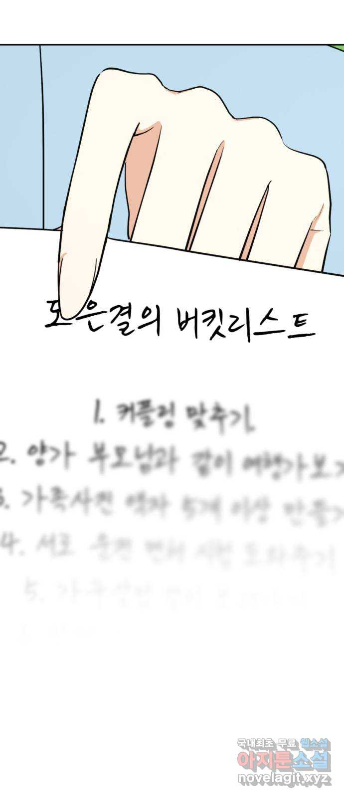 결혼까지 망상했어! 119화 실현되었을 때 (마지막 화) - 웹툰 이미지 63