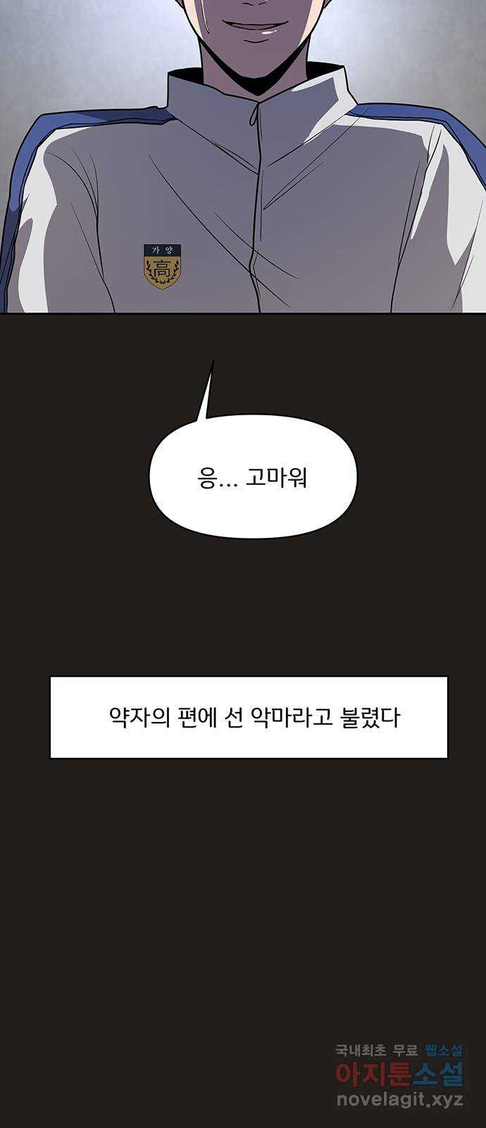 그림자 잡기 33화 물망초 (4) - 웹툰 이미지 11