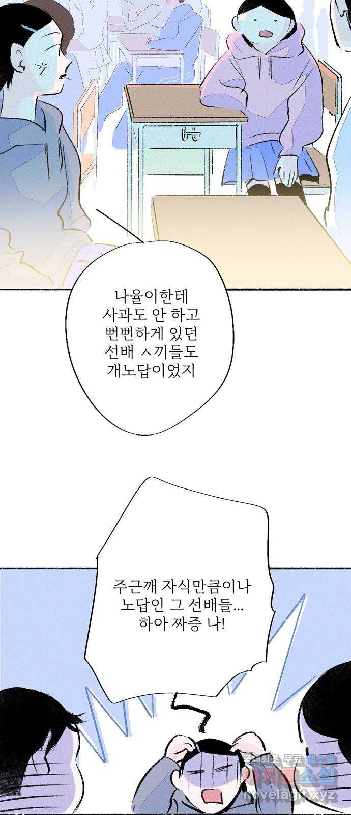 내곁엔 없을까 46화 - 웹툰 이미지 39