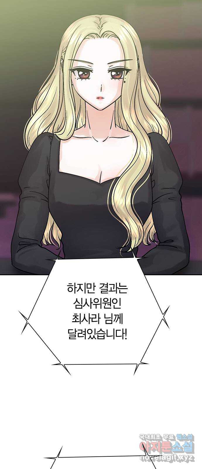 돌&아이 81화: 나를 지키는 방법 - 웹툰 이미지 3