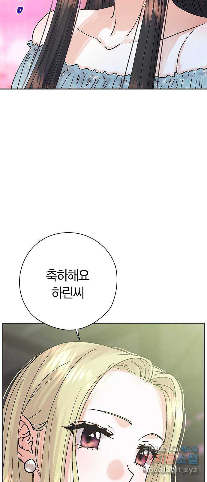 돌&아이 81화: 나를 지키는 방법 - 웹툰 이미지 14