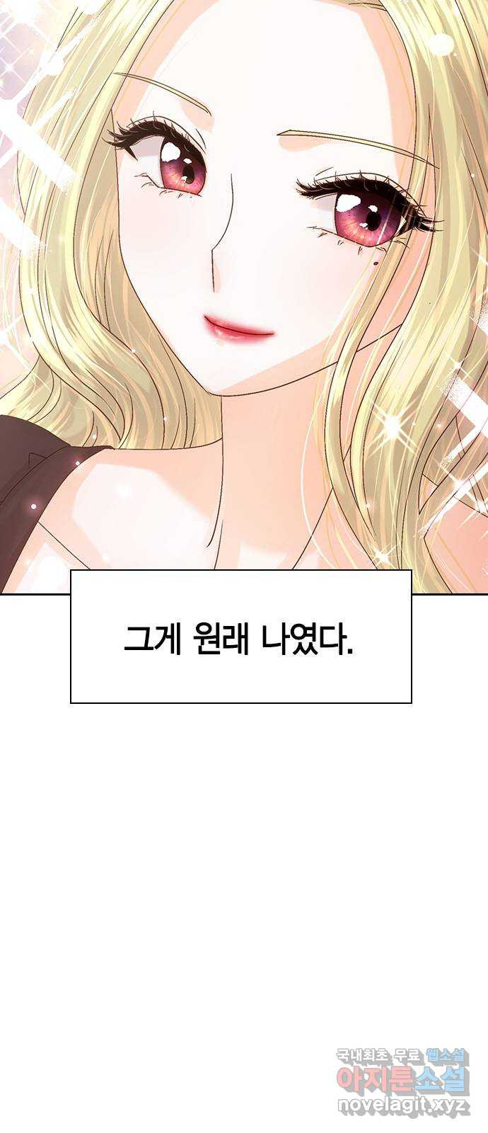 돌&아이 81화: 나를 지키는 방법 - 웹툰 이미지 18