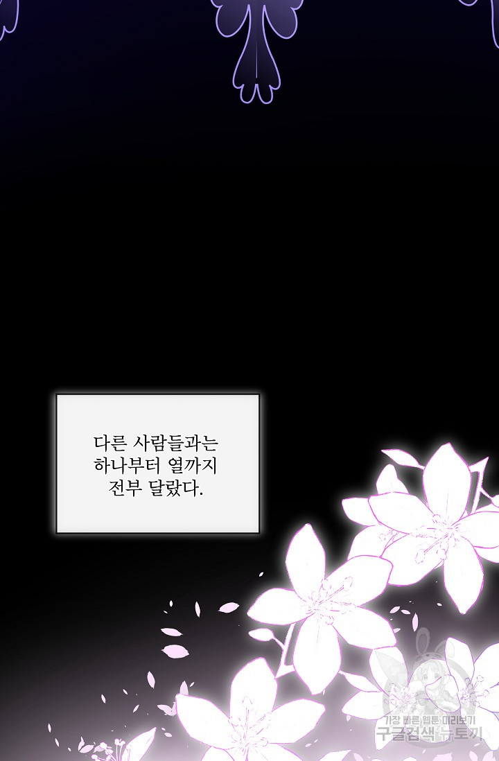 죽여도 될까요, 폐하 33화 - 웹툰 이미지 67