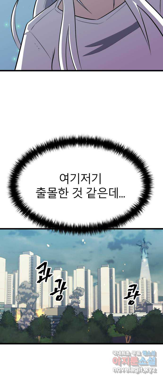 블러드 리벤저 71화 - 웹툰 이미지 54