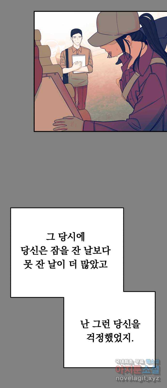 위험한 남편을 길들이는 법 71화: 결전의 날 (2) - 웹툰 이미지 7