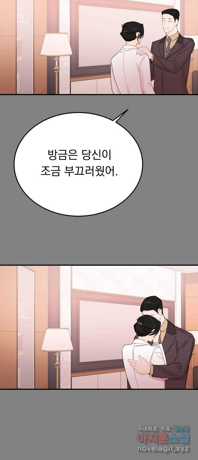 위험한 남편을 길들이는 법 71화: 결전의 날 (2) - 웹툰 이미지 15