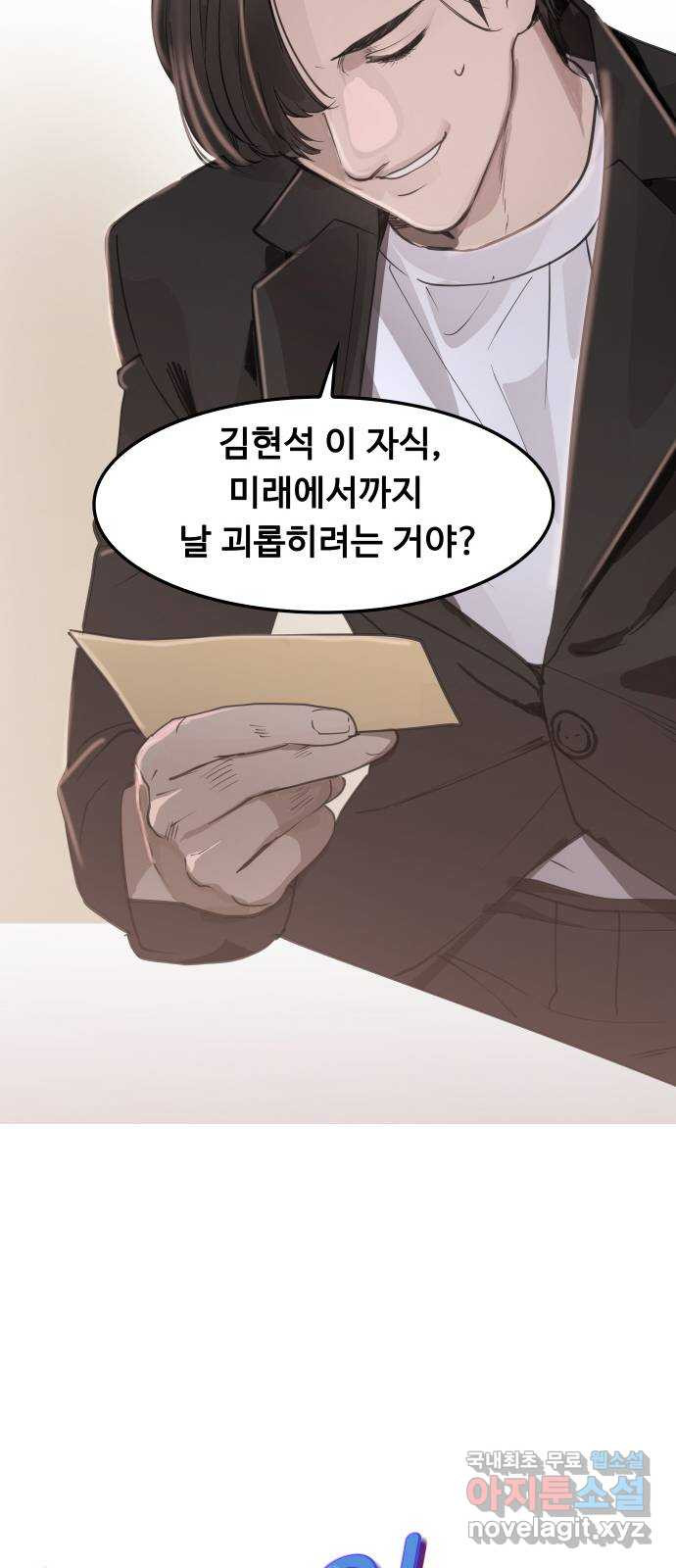 인생영화 28화 아무도 모른다 - 웹툰 이미지 3