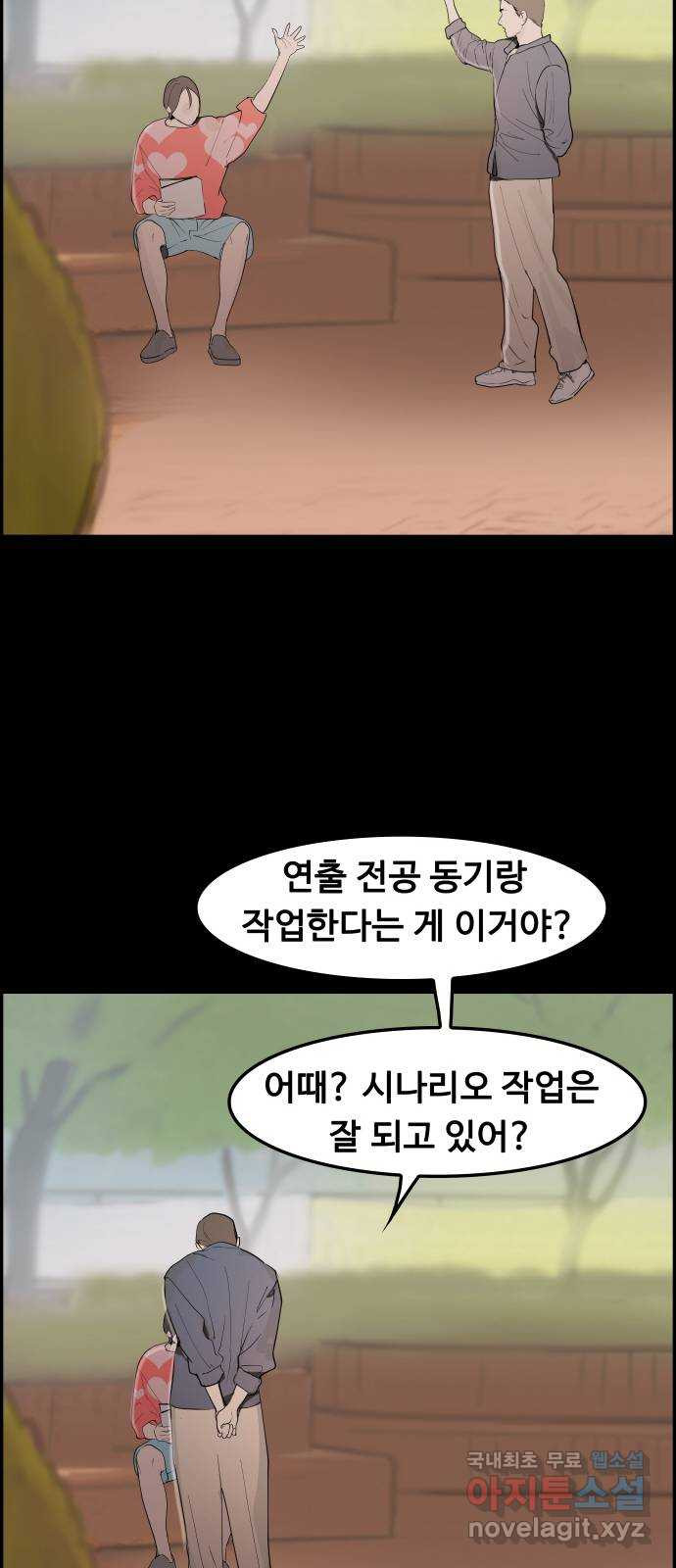 인생영화 28화 아무도 모른다 - 웹툰 이미지 9