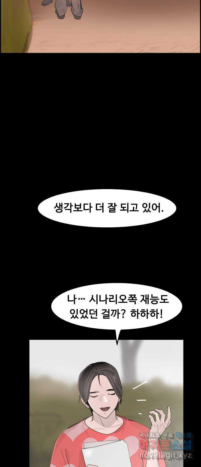 인생영화 28화 아무도 모른다 - 웹툰 이미지 10