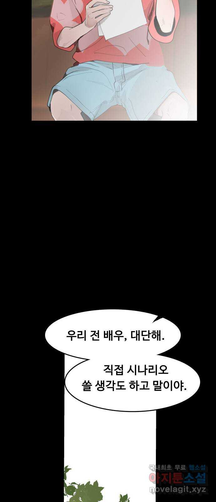 인생영화 28화 아무도 모른다 - 웹툰 이미지 11