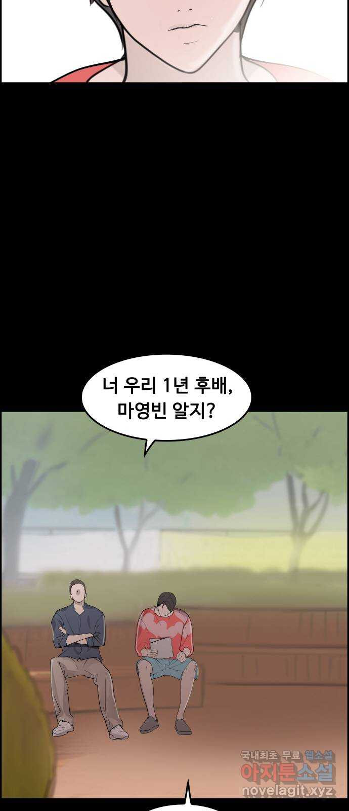 인생영화 28화 아무도 모른다 - 웹툰 이미지 15