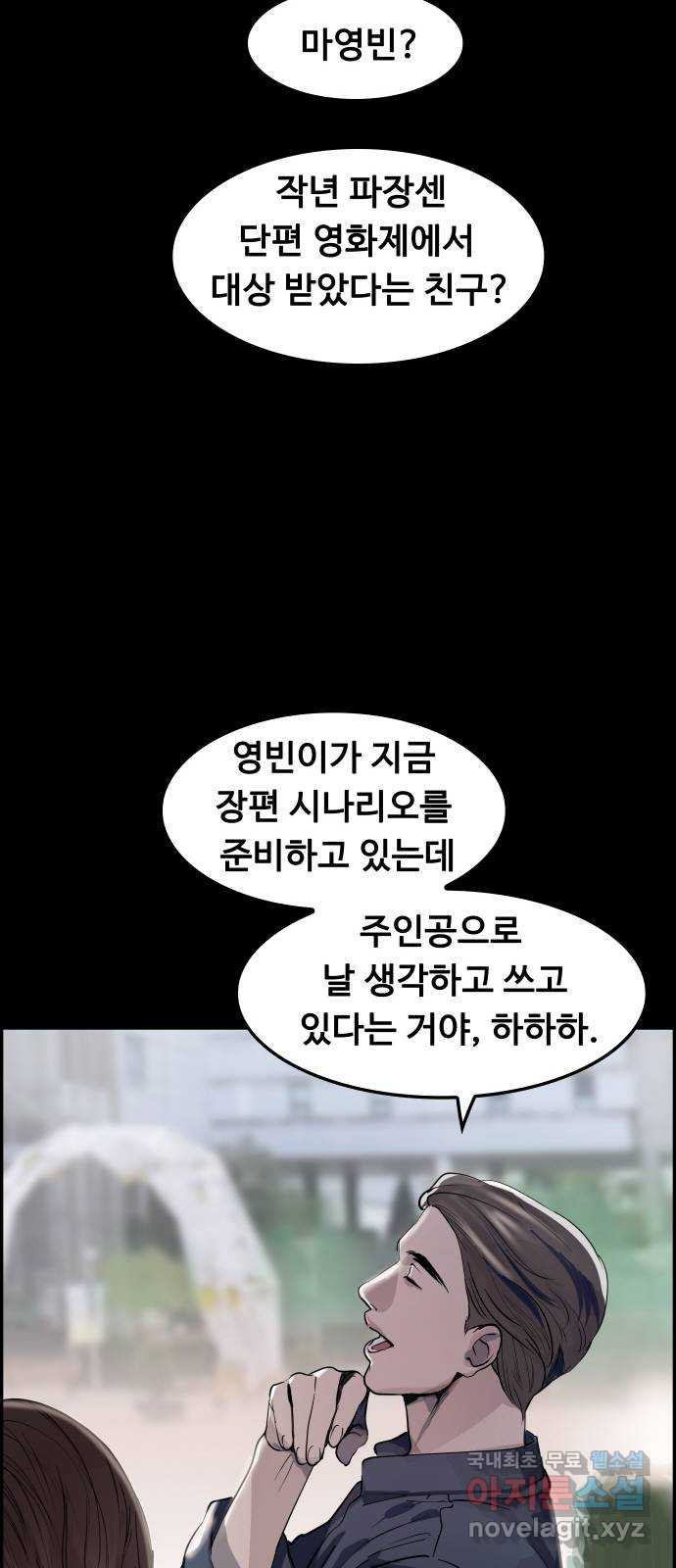 인생영화 28화 아무도 모른다 - 웹툰 이미지 16