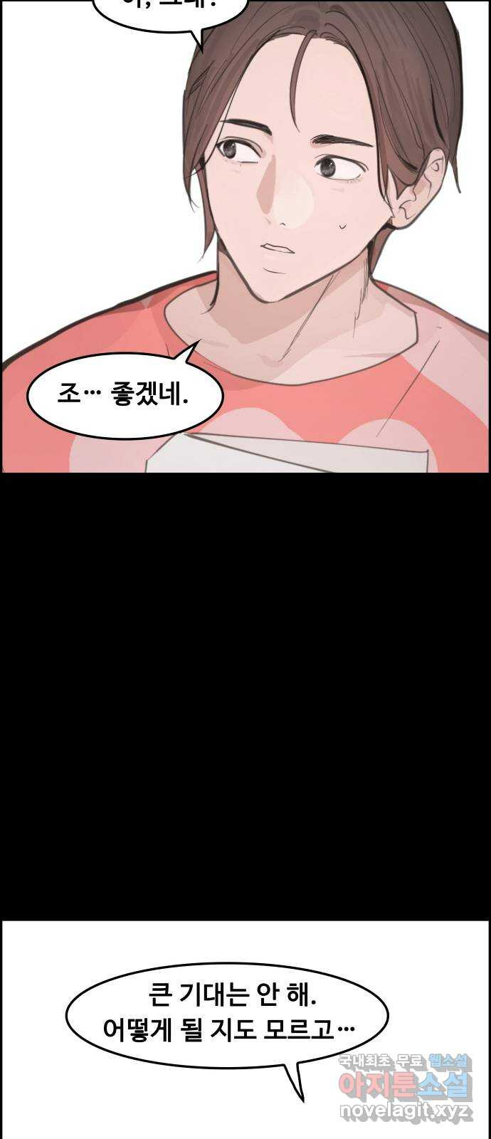 인생영화 28화 아무도 모른다 - 웹툰 이미지 18