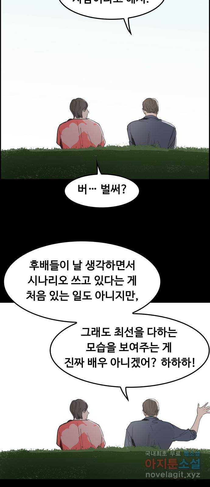 인생영화 28화 아무도 모른다 - 웹툰 이미지 23