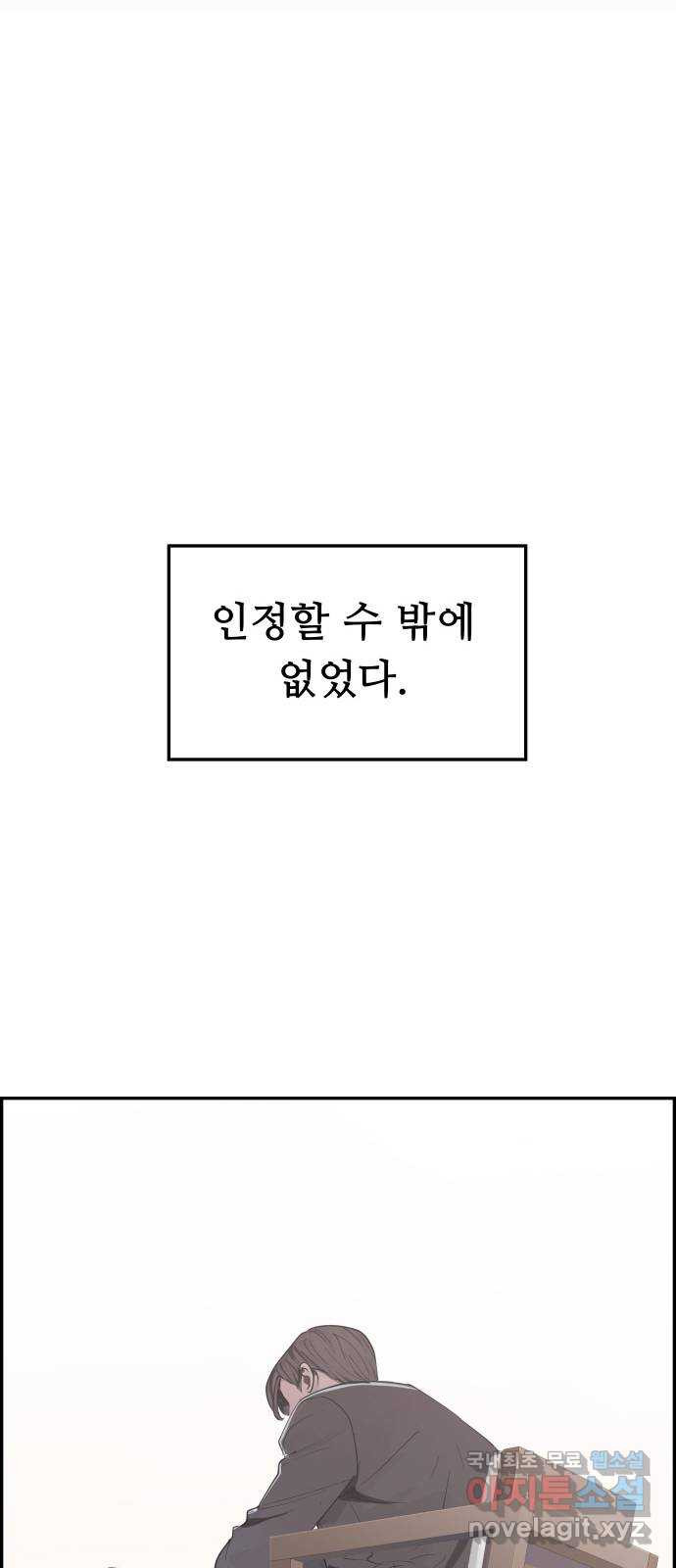 인생영화 28화 아무도 모른다 - 웹툰 이미지 27