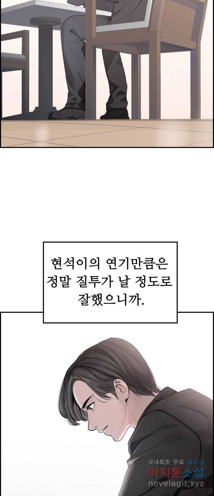 인생영화 28화 아무도 모른다 - 웹툰 이미지 28