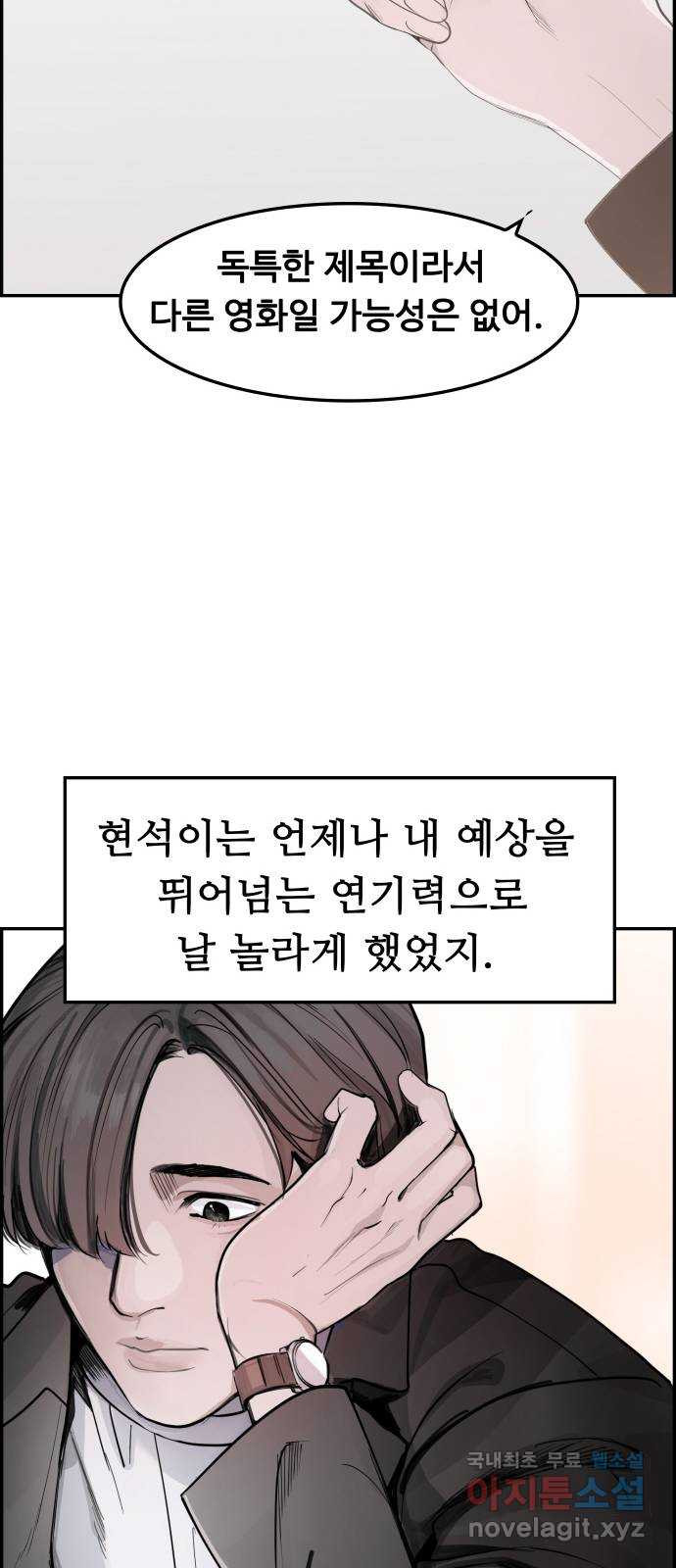 인생영화 28화 아무도 모른다 - 웹툰 이미지 30