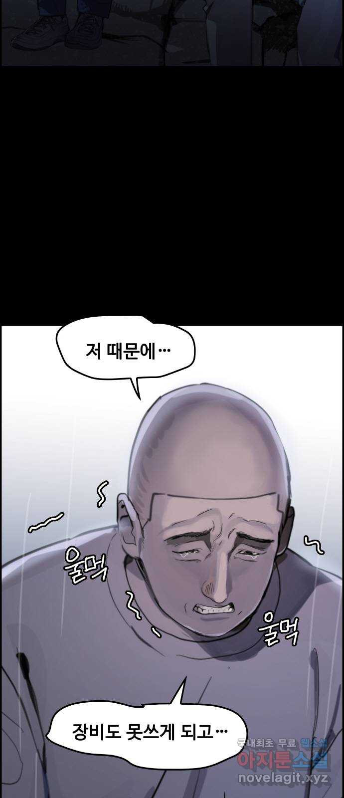 인생영화 28화 아무도 모른다 - 웹툰 이미지 59